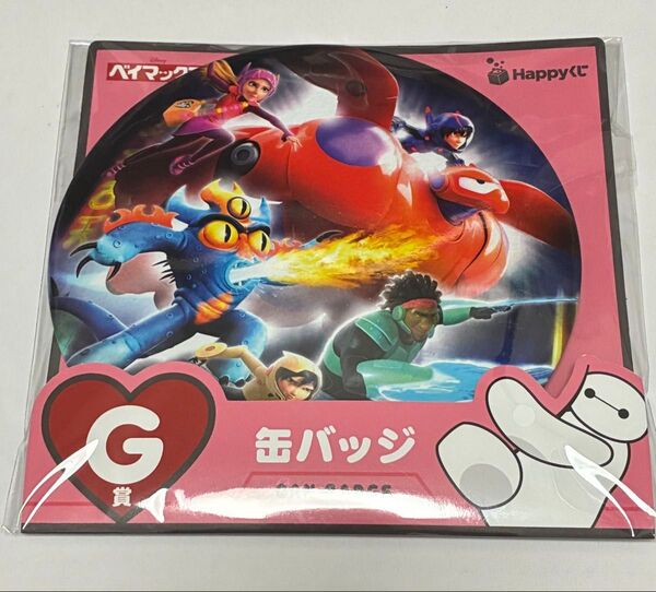 ベイマックス ハッピーくじ G賞 缶バッジ