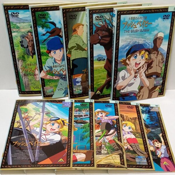 ブッシュベイビー 大草原の小さな天使 レンタル落ち DVD 全10巻セット