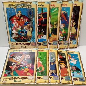ピーターパンの冒険 世界名作劇場 レンタル落ち DVD 全10巻セット