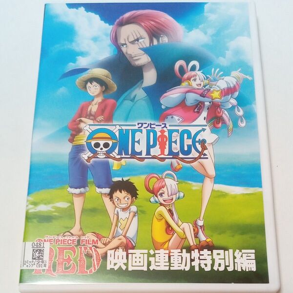 ワンピース ONEPIECE フィルムレッド FILM RED 映画連動特別編 レンタル落ち DVD