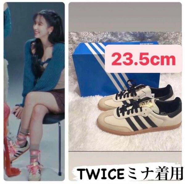 TWICE ミナ着用 アディダス サンバ OG クリームホワイト 24cm