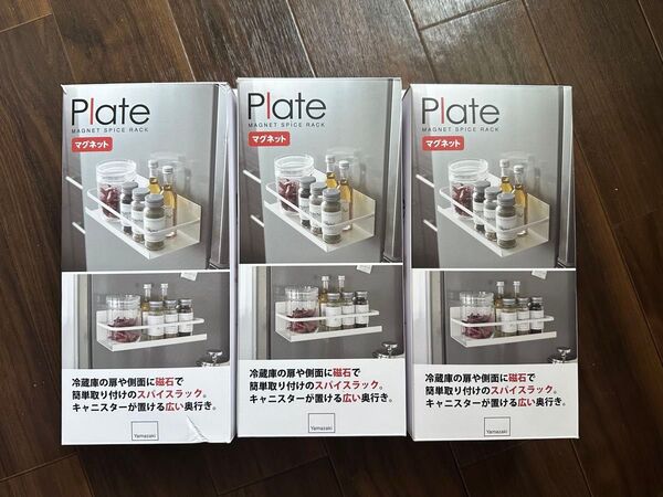 山崎実業 Plate マグネットスパイスラック 3個セット ホワイト