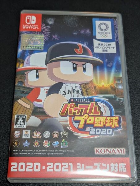 実況パワフルプロ野球2020 Switch版