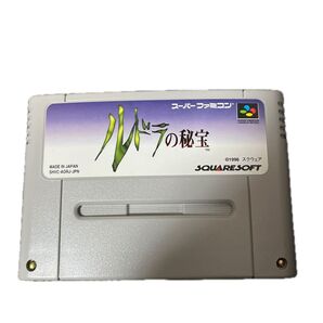 ルドラの秘宝 スーパーファミコン ソフト SFC