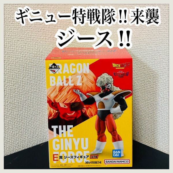 【新品未開封】ジース ギニュー特戦隊来襲! 一番くじ