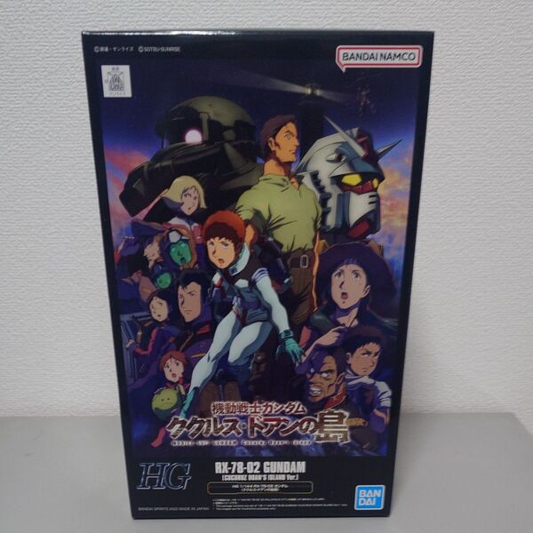 HGUC 機動戦士ガンダム ククルスドアンの島 ガンプラ未組立セット