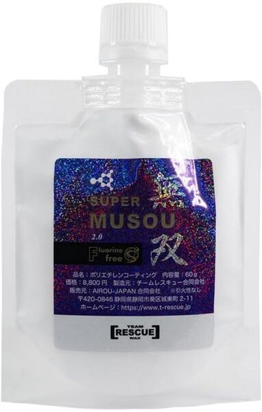 スーパー無双 量り売り6g ポリエチレンワックス ホットワックス