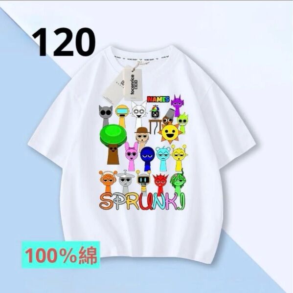 スプランキーSPRUNKITシャツ新品120CM