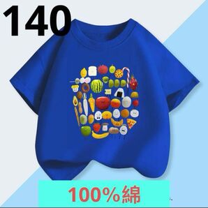 ブルー ひみつのおるすばん 半袖 Tシャツ140CMロブロックス