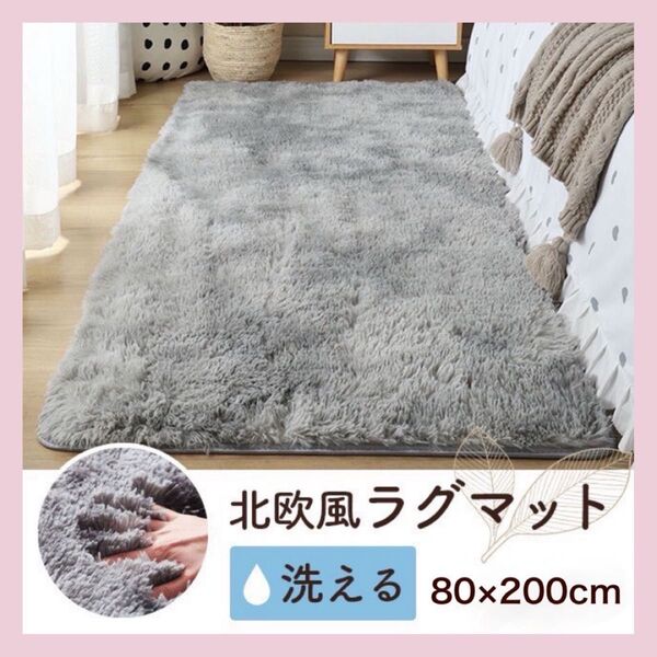 洗える カーペット ラグ マット 絨毯 滑り止め ふわふわ防ダニ 抗菌 消臭 オールシーズン可