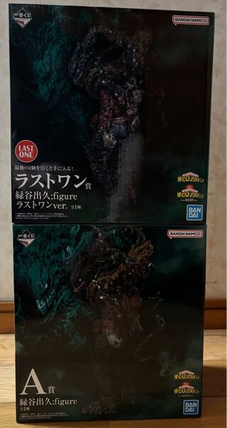 一番くじ 僕のヒーローアカデミア 緑谷出久 黒デク フィギュア