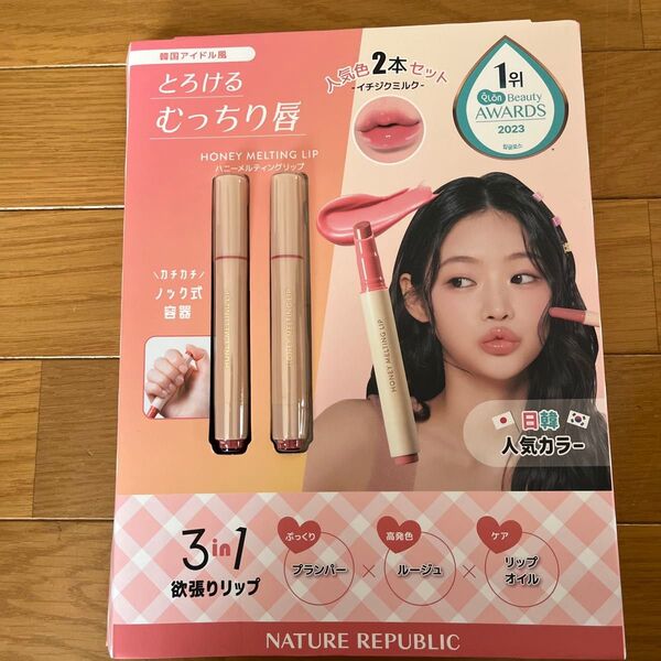 NATURE REPUBLIC ハニーメルティングリップ 韓国 イチジクミルク
