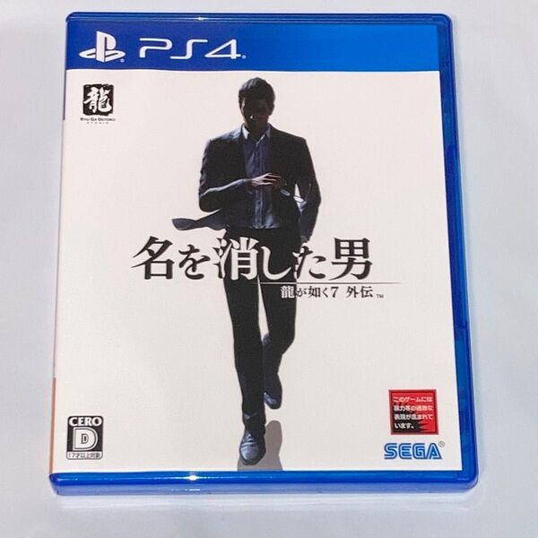 PS4 龍が如く7 外伝 名を消した男
