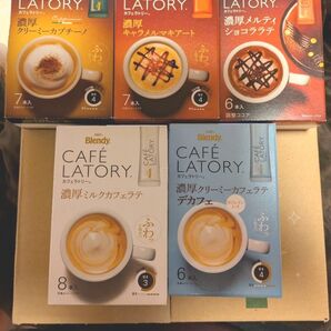 【週末限定セール】ブレンディ カフェラトリー スティック 各2本(計10本)♪♪ 賞味期限2025