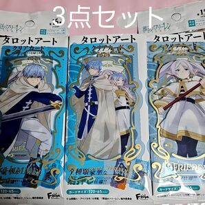 葬送のフリーレン タロットアート クリアカード 3枚セットフリーレンA / ヒンメル / ヒンメル&フリーレン
