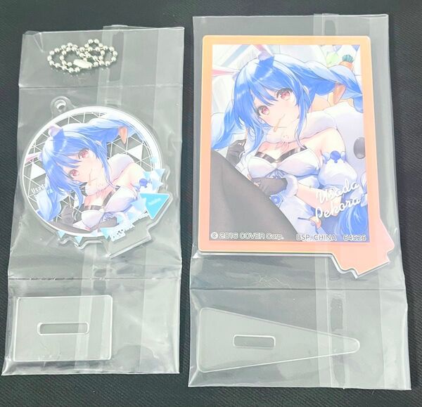 ホロライブ 兎田ぺこら 一番くじ アートアクリルコレクション A賞 B賞 オーロラアクリルスタンド