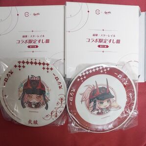 崩壊スターレイル×スシロー コラボ限定すし皿 乱破 2枚セット