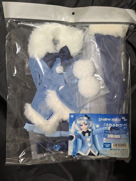【新品未開封】ボークス ドルフィドリーム DD雪ミク ふわふわコートセット