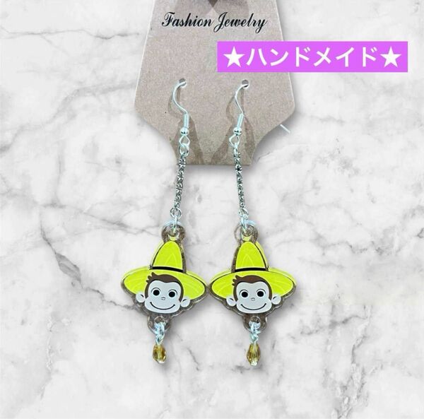 ★ハンドメイド★ おさるのジョージ シルバーピアス USJ