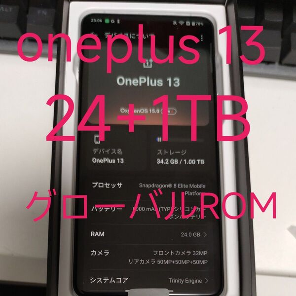 oneplus 13 24G+1T ほぼ新品 ホワイト グローバルROM済み 1000円単位値下げNO 値段交渉