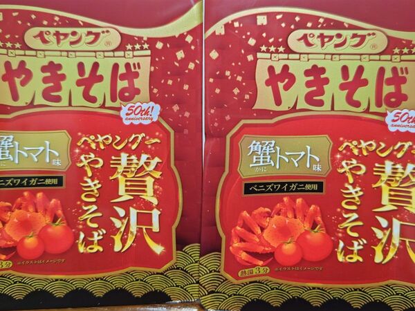 発売50周年/ペヤング贅沢やきそば 蟹トマト味×2個 紅ズワイガニ使用!
