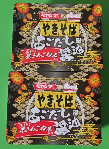 ベルク限定販売!●まるか食品 ペヤングやきそば あごだし醤油やきそば2個