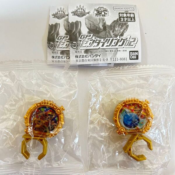 ナンバーワン戦隊ゴジュウジャー GPセンタイリング02 2種類セット