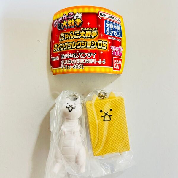 にゃんこ大戦争 スイングコレクション05 ネコウエハースBIG ネコドラゴン 2つセット ガチャ
