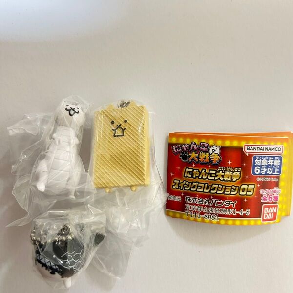 にゃんこ大戦争 スイングコレクション05 ネコウエハースBIG ネコドラゴン 狂乱のネコクジラ 3つセット ガチャ