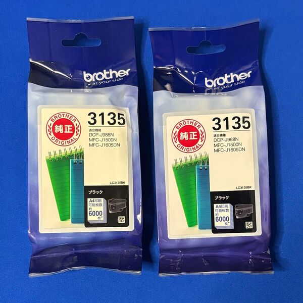 brother 純正インク LC3135BK ブラック 2個セット