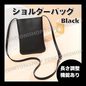 スマホ ショルダーバッグ ブラック キャッシュレス おしゃれ かわいい