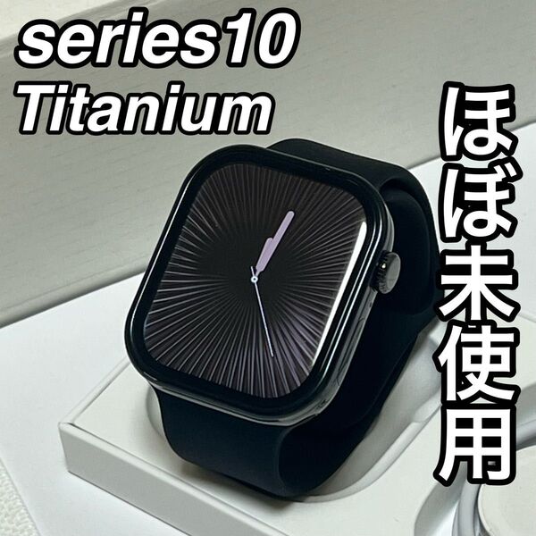 最新型【極美品】Apple Watch series10 チタニウム 46mm