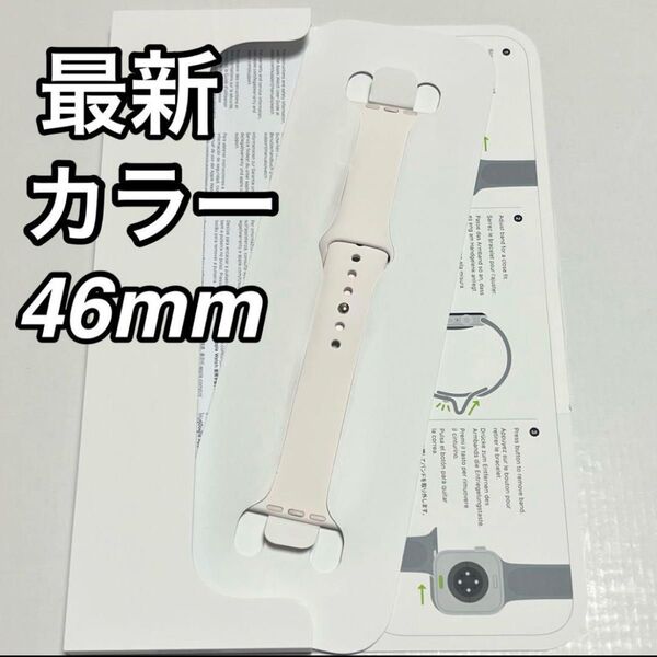 Apple Watch 純正スポーツバンド 46mm