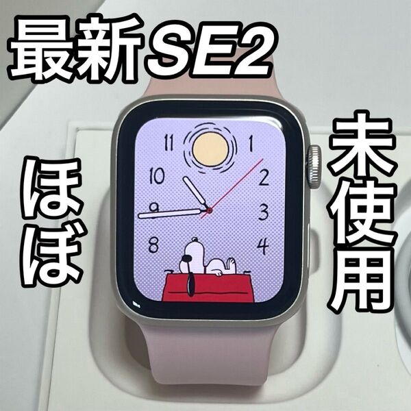 413【極美品】最新型Apple Watch SE第二世代 40mm