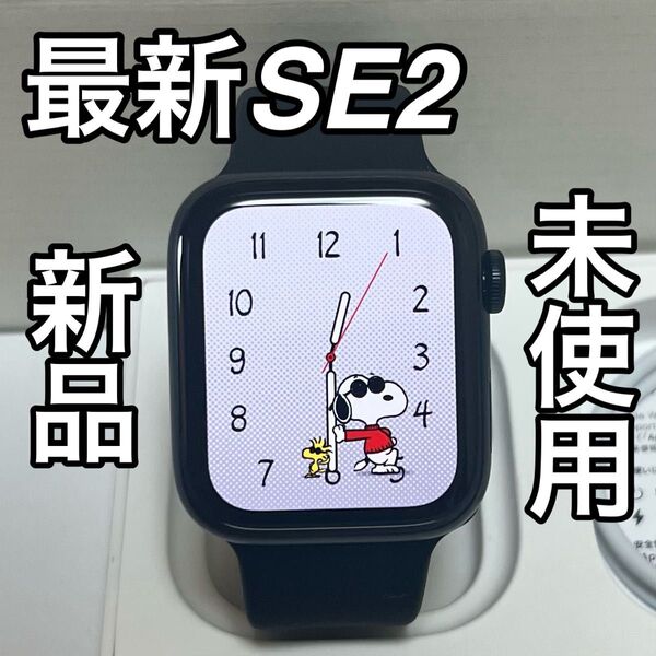 603【新品未使用】最新型Apple Watch SE第二世代 40mm