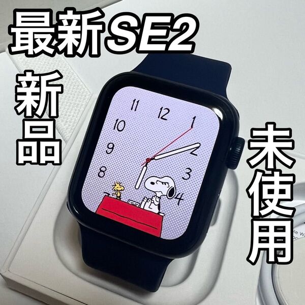 605最新型【未使用】 Apple Watch SE第二世代 44mm