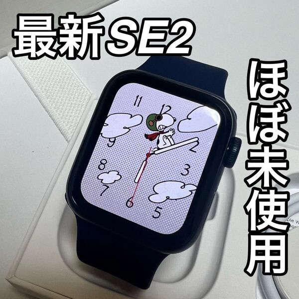 701最新型【極美品】Apple Watch SE第二世代 44mm