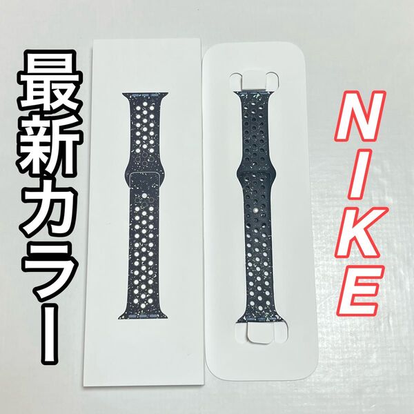 最新カラー Apple Watch純正 NIKEスポーツバンド