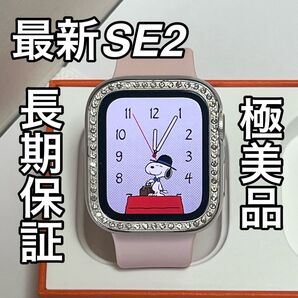 【極美品】最新型Apple Watch SE第二世代 40mm