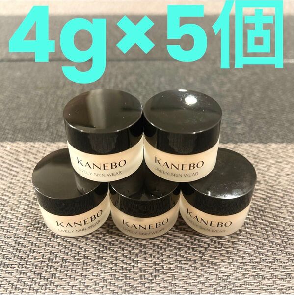 kaneboカネボウライブリースキン ウェア ソフトオークルAA 4g×5個=20g