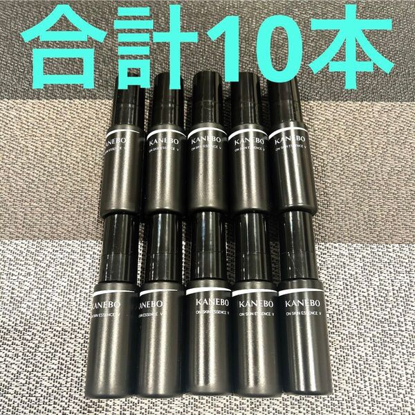 kaneboカネボウ オン スキン エッセンスV15ml×10本=150ml
