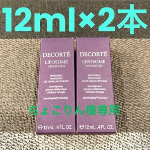 ちょこりん様専用 まとめ購入合計3点