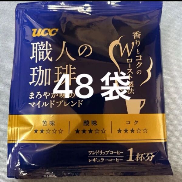 UCC 職人の珈琲 マイルドブレンド 48袋
