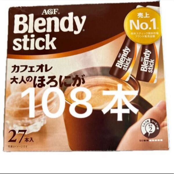 AGF Blendy カフェオレ 大人のほろにが 27本入り4箱