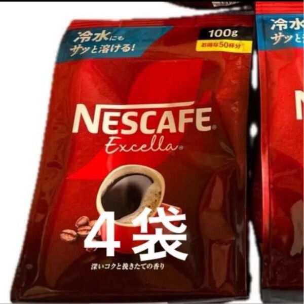 ネスカフェ エクセラ インスタントコーヒー 冷水にもサッと溶ける! 100g 4袋