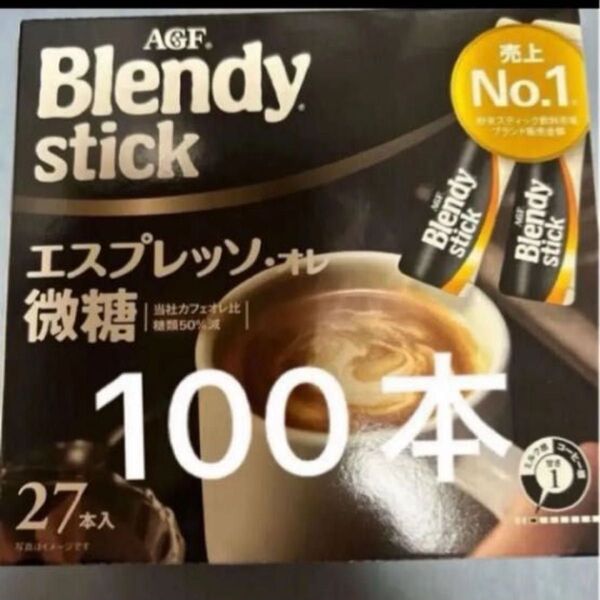AGF ブレンディ stick エスプレッソ 微糖 100本