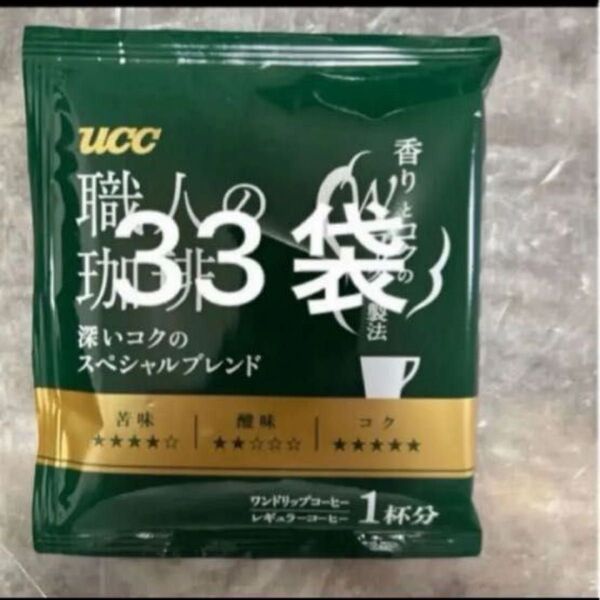 UCC 職人の珈琲 深いコクのスペシャルブレンド 33袋