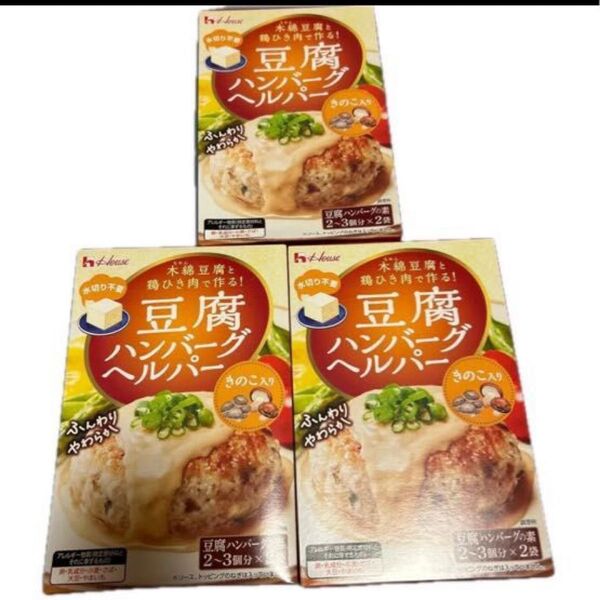 ハウス 豆腐ハンバーグヘルパー (きのこ入り) 3個