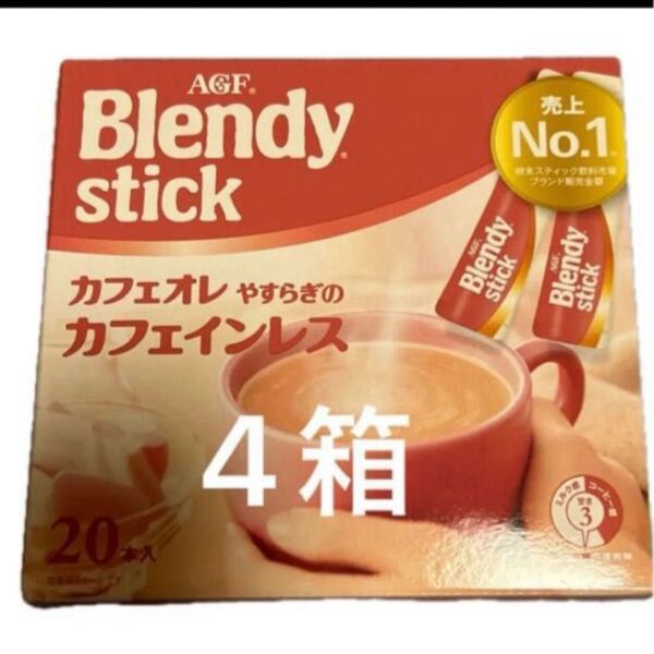 AGF ブレンディ カフェオレ やすらぎのカフェインレス