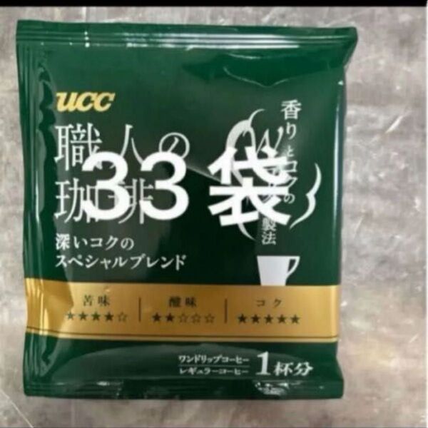 UCC 職人の珈琲 深いコクのスペシャルブレンド 33袋
